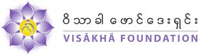 Visakha Foundation