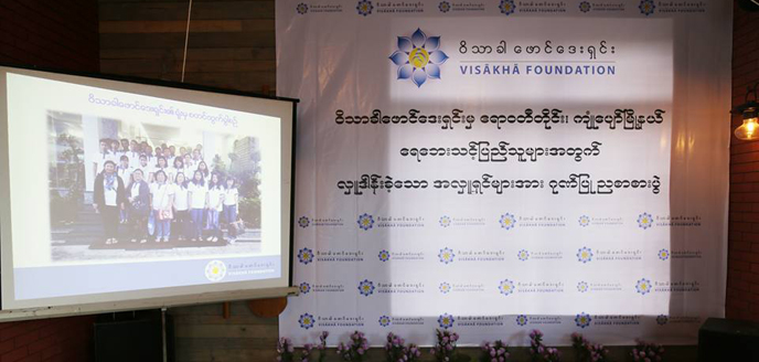 Visakha Foundation